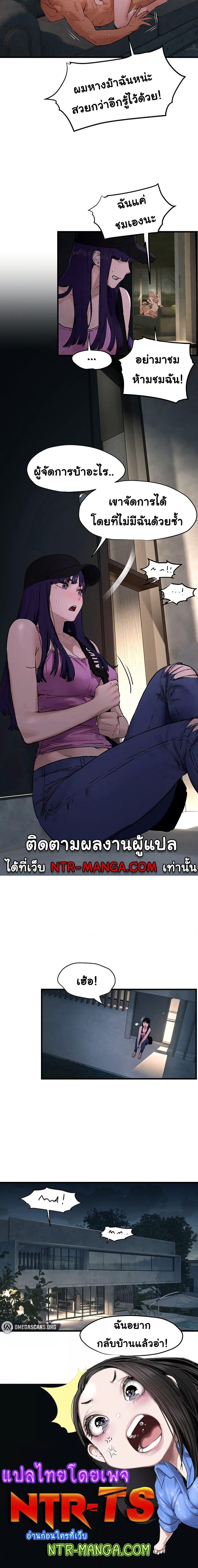 Moby Dick ตอนที่ 12 (6)