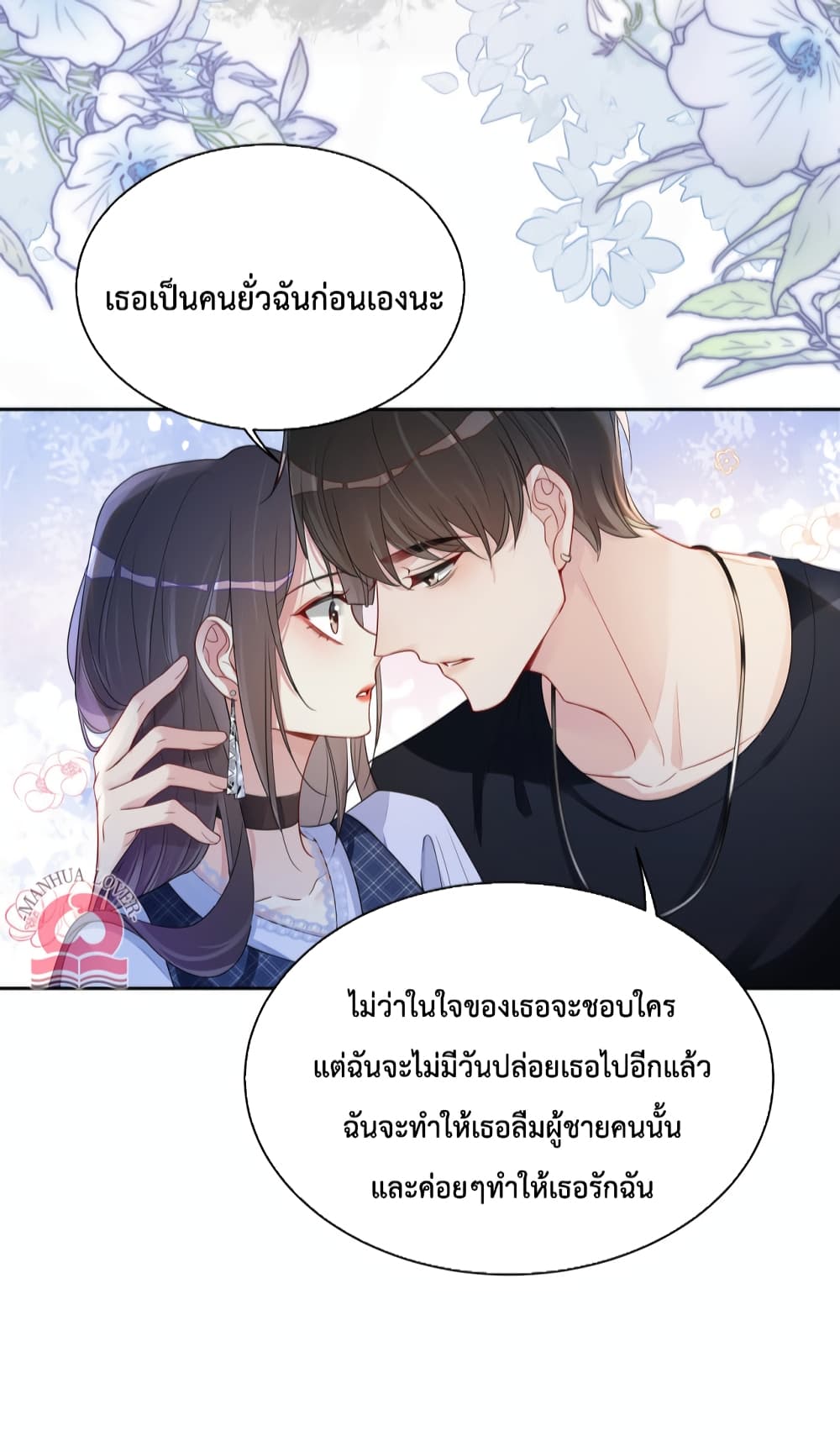 Be Jealous เธ•เธญเธเธ—เธตเน 34 (25)