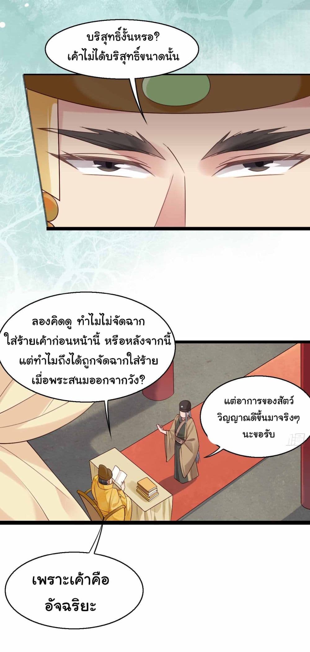 SystemOP เธ•เธญเธเธ—เธตเน 33 (23)