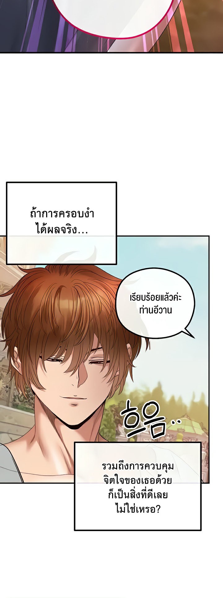 อ่านโดจิน เรื่อง Revenge By Harem 19 (14)