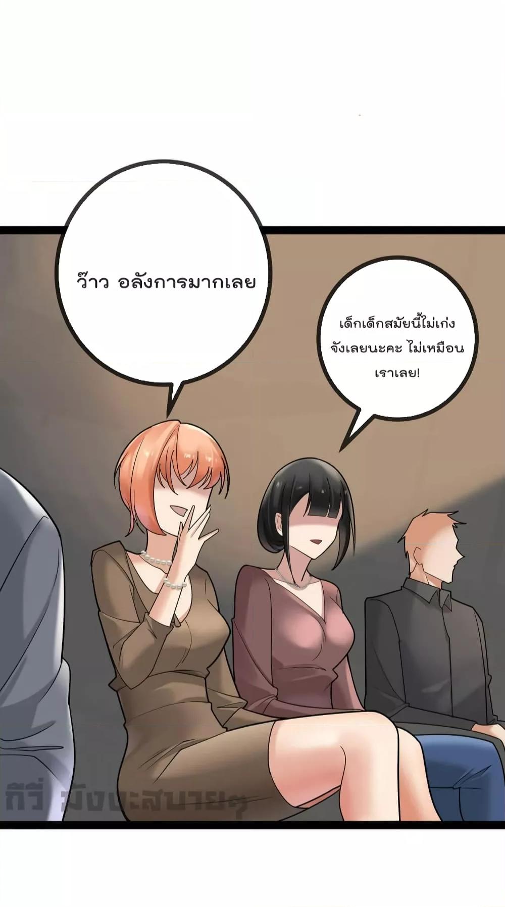 Oh My Lovely Boss เธ•เธญเธเธ—เธตเน 74 (24)