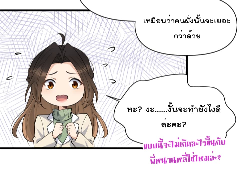 Remember Me เธ•เธญเธเธ—เธตเน 133 (15)