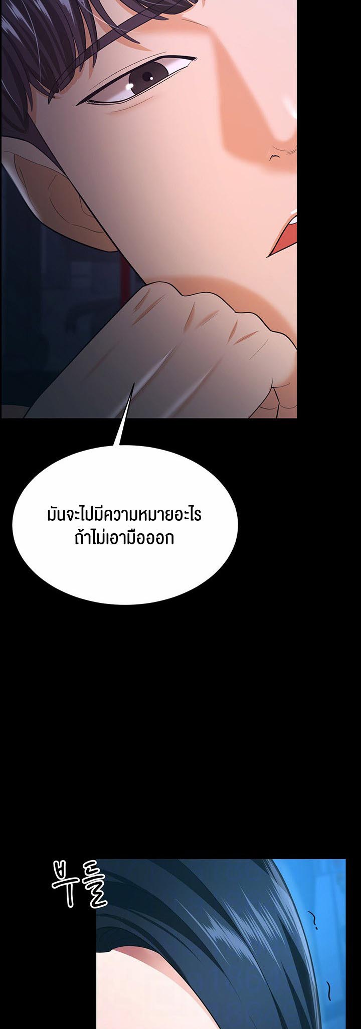 อ่านโดจิน เรื่อง Your Wife was Delicious ภรรยาของคุณแสนอร่อย ตอนที่ 16 06