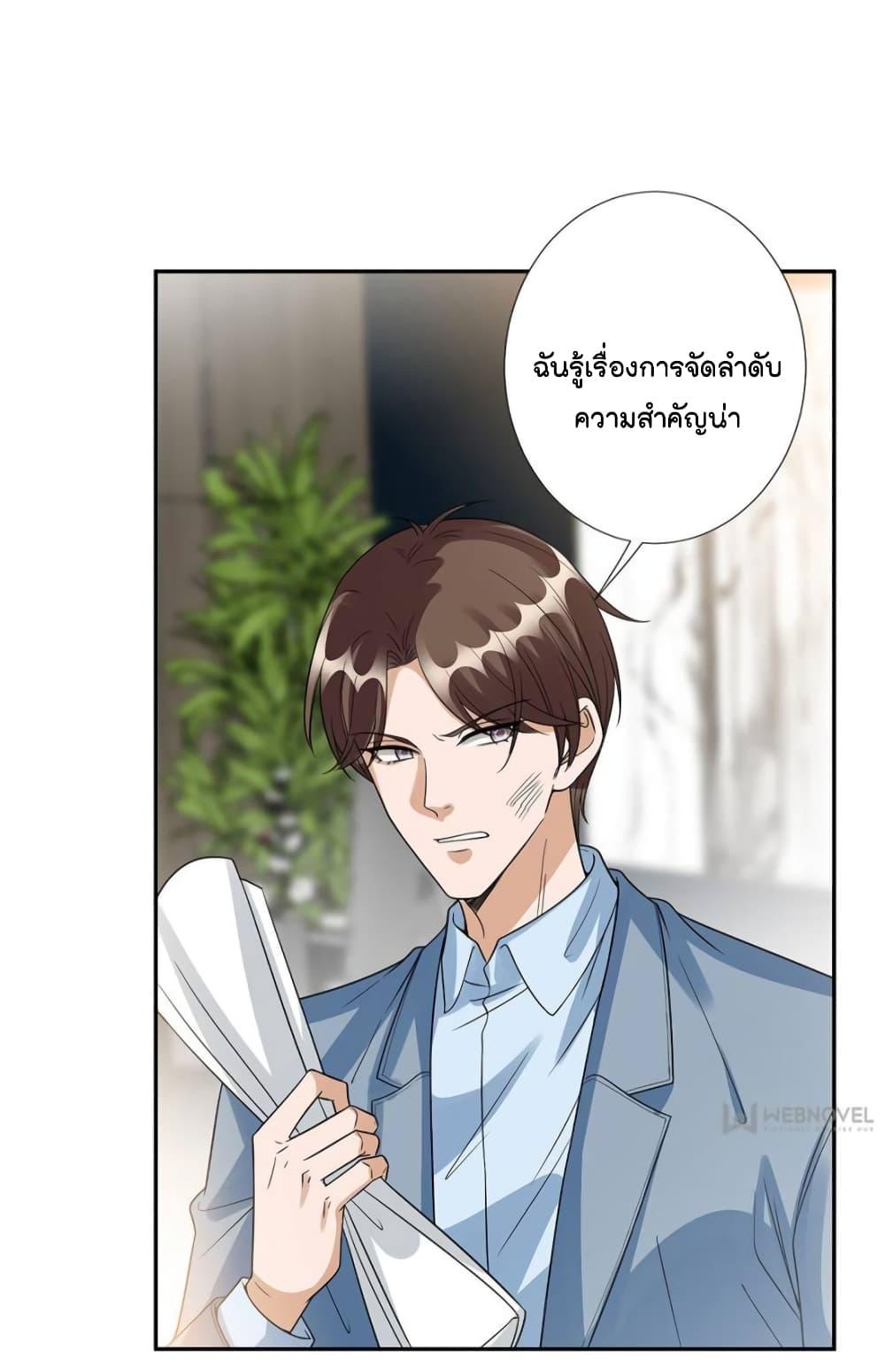 Trial Marriage Husband Need to Work Hard เธ•เธญเธเธ—เธตเน 136 (15)