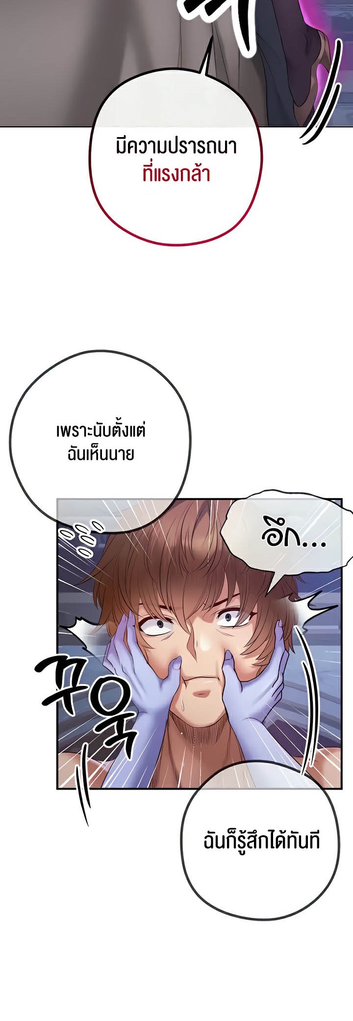 อ่านโดจิน เรื่อง Revenge By Harem 20 (20)