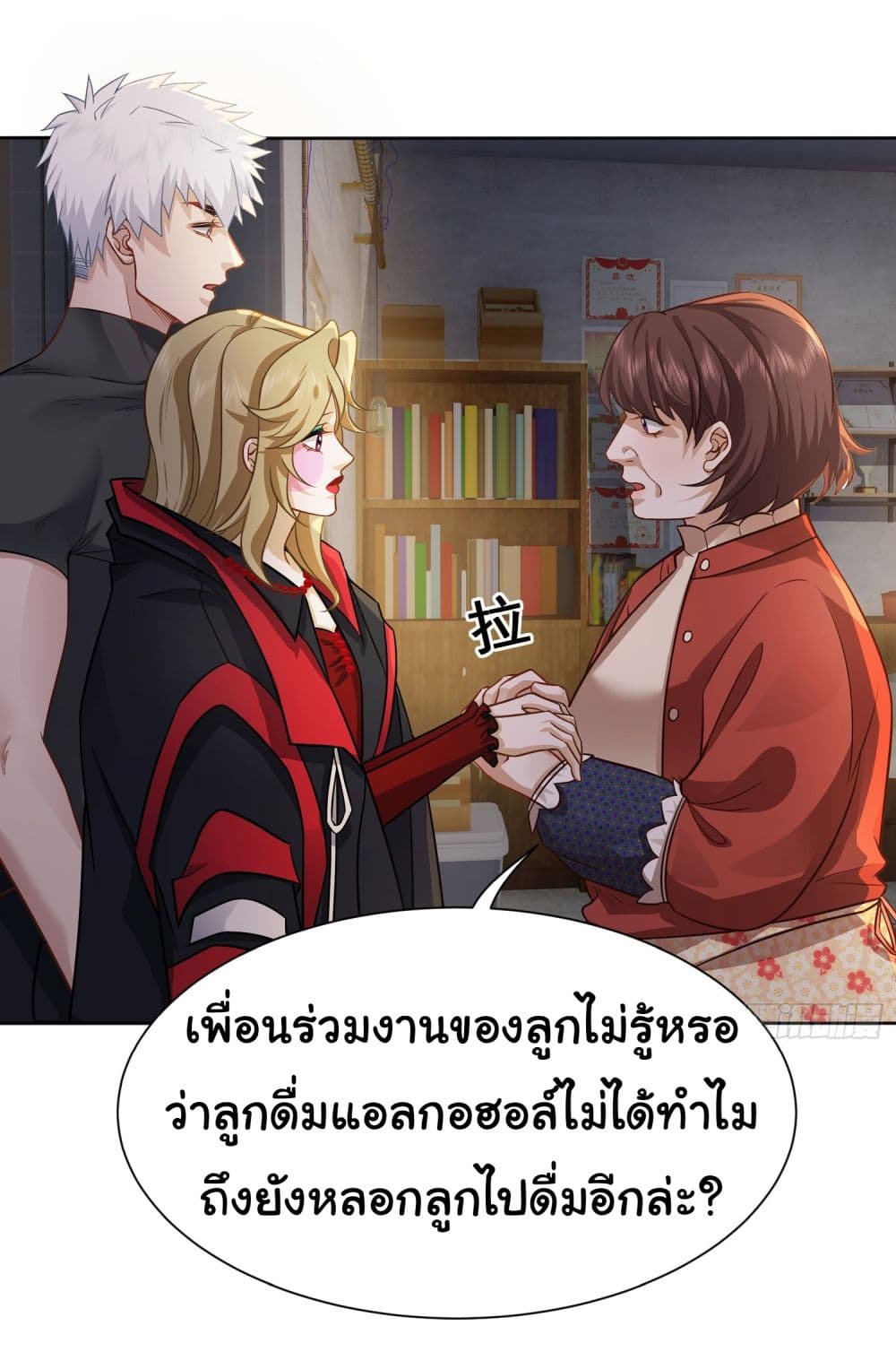 Dragon King Order เธ•เธญเธเธ—เธตเน 23 (27)