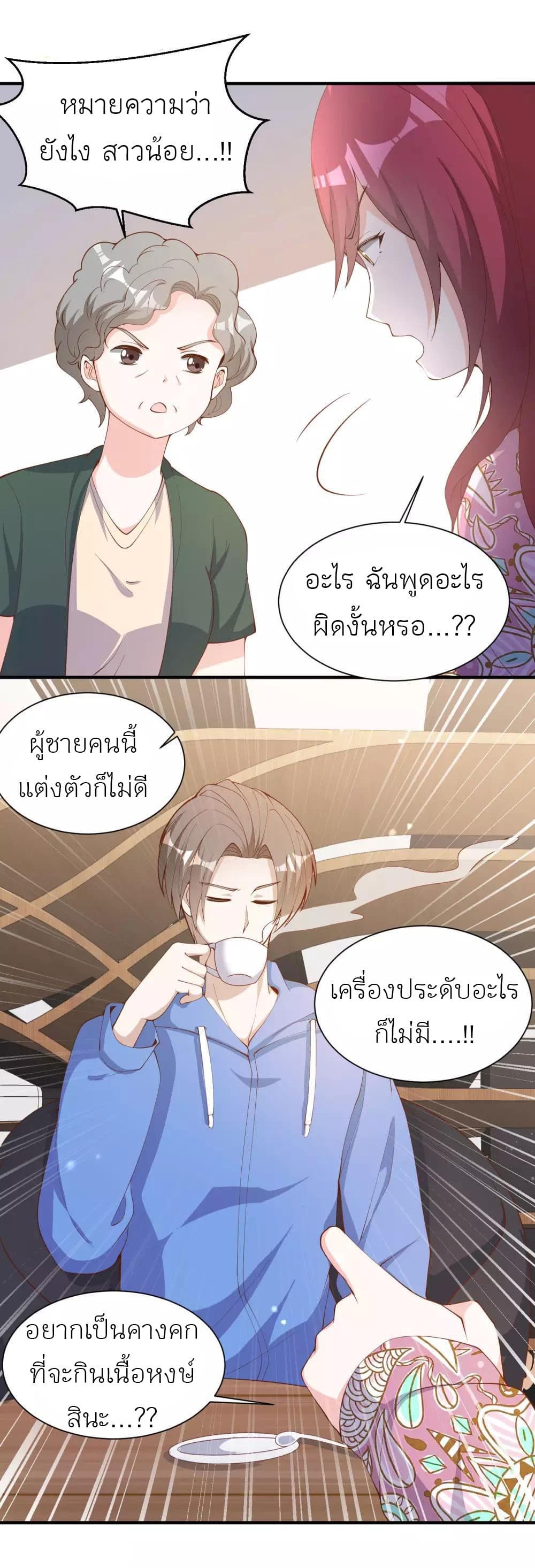 God Fisherman เธ•เธญเธเธ—เธตเน 89 (12)