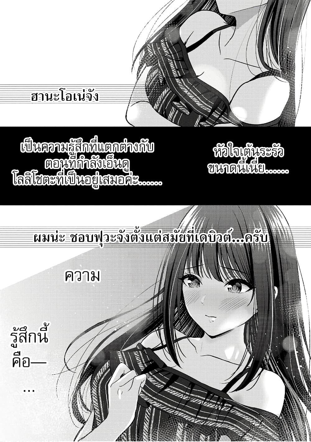 Shitsuren Shita Node Vtuber Hajimeta เธ•เธญเธเธ—เธตเน 18 (21)