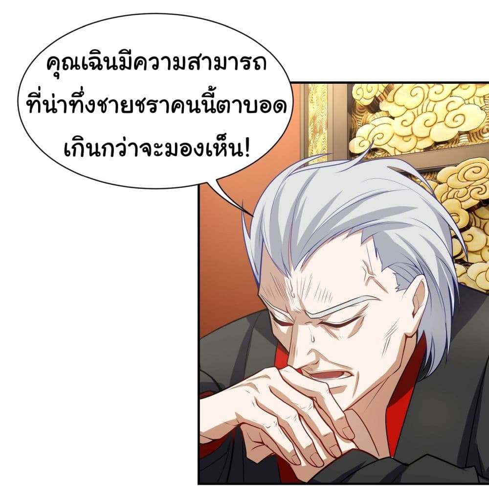 Dragon King Order เธ•เธญเธเธ—เธตเน 15 (21)