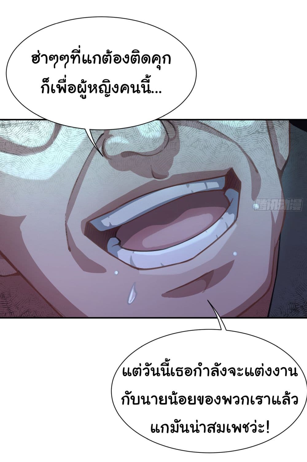 Dragon King Order เธ•เธญเธเธ—เธตเน 2 (23)