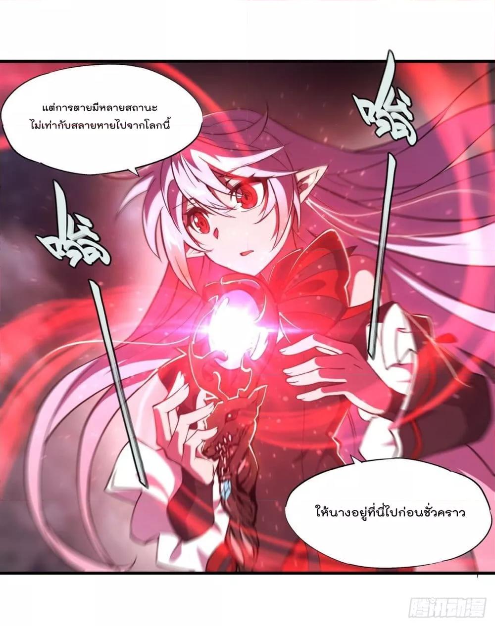 The Strongest Knight Become To Lolicon Vampire เธ•เธญเธเธ—เธตเน 240 (16)