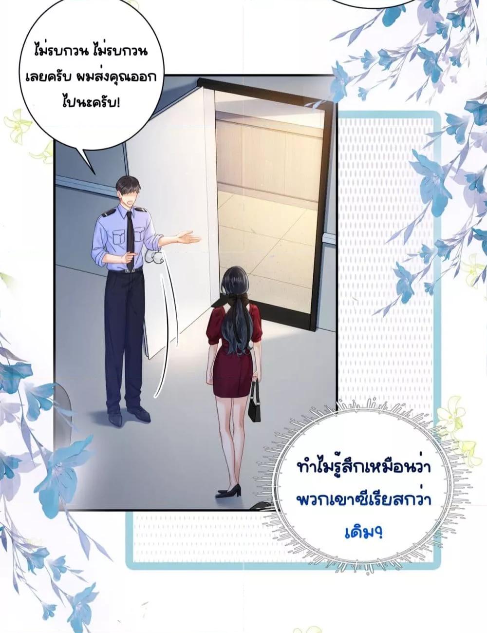 Warm Wedding Sweet to the Bone ตอนที่ 4 (31)