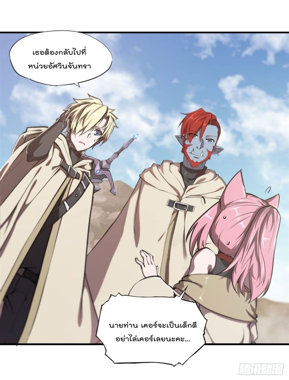 The Strongest Knight Become To Lolicon Vampire เธ•เธญเธเธ—เธตเน 189 (22)