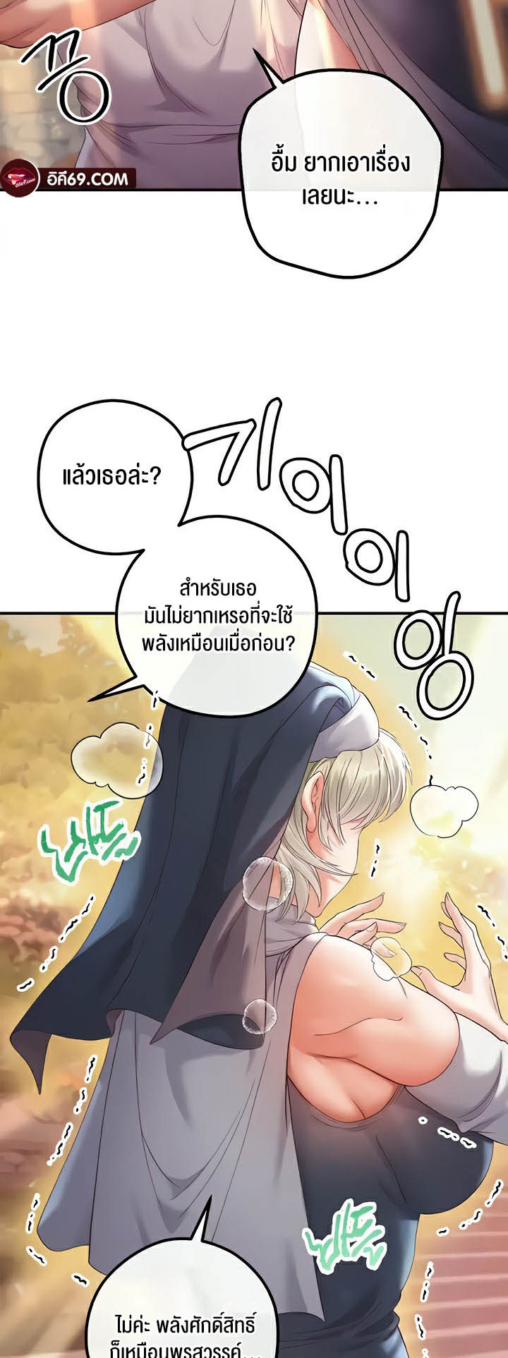 อ่านโดจิน เรื่อง Revenge By Harem 19 (11)