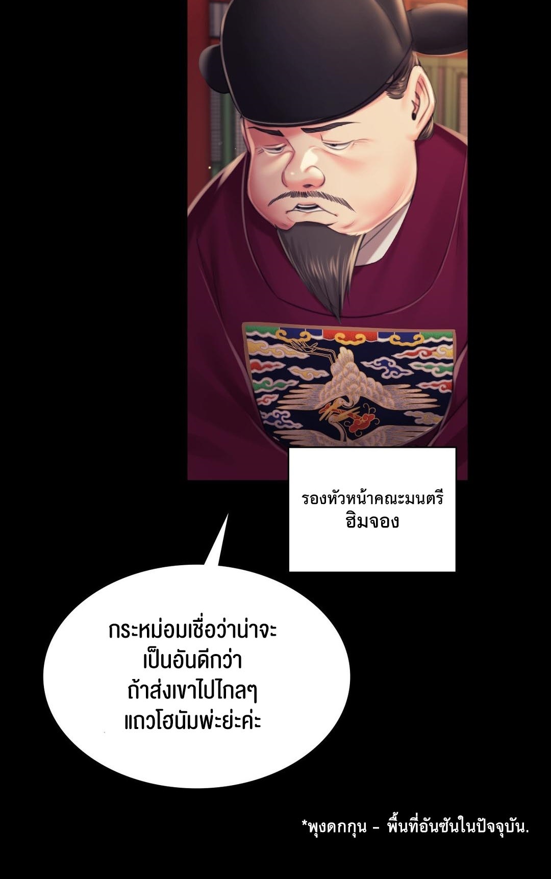 อ่านโดจิน เรื่อง Madam 98 45