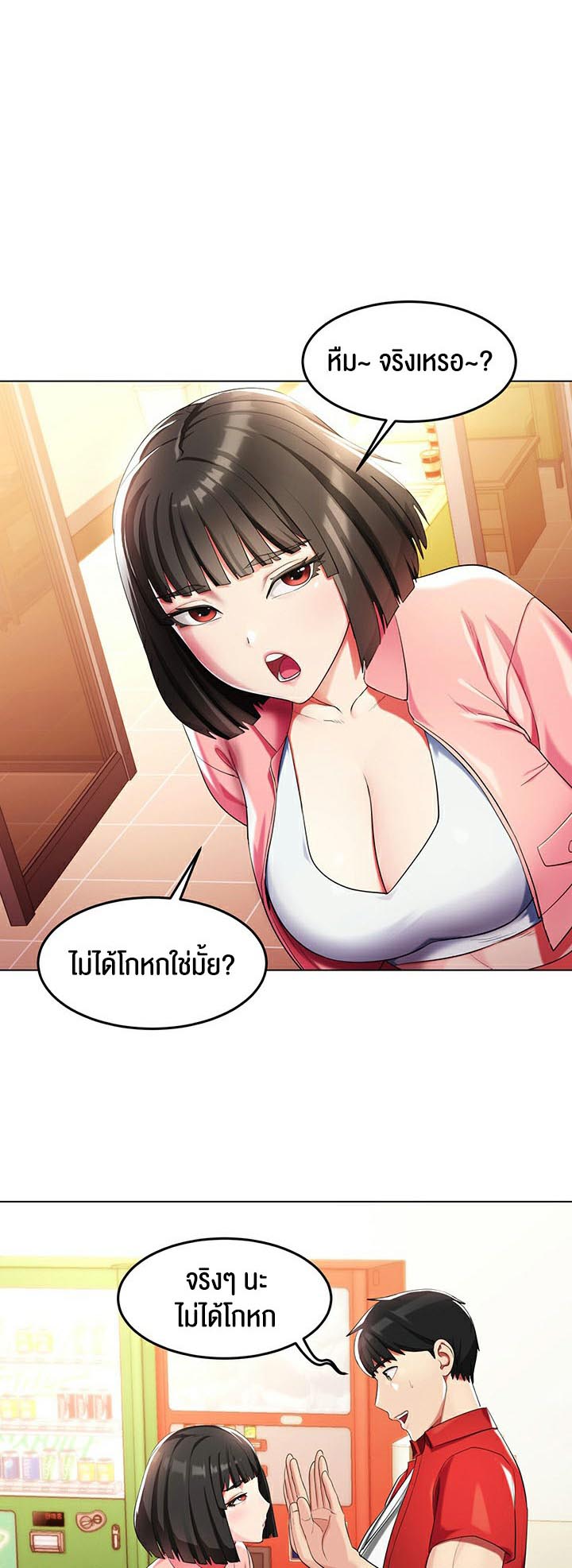 อ่านโดจิน เรื่อง Sorcery A Yokai Harem 2 44