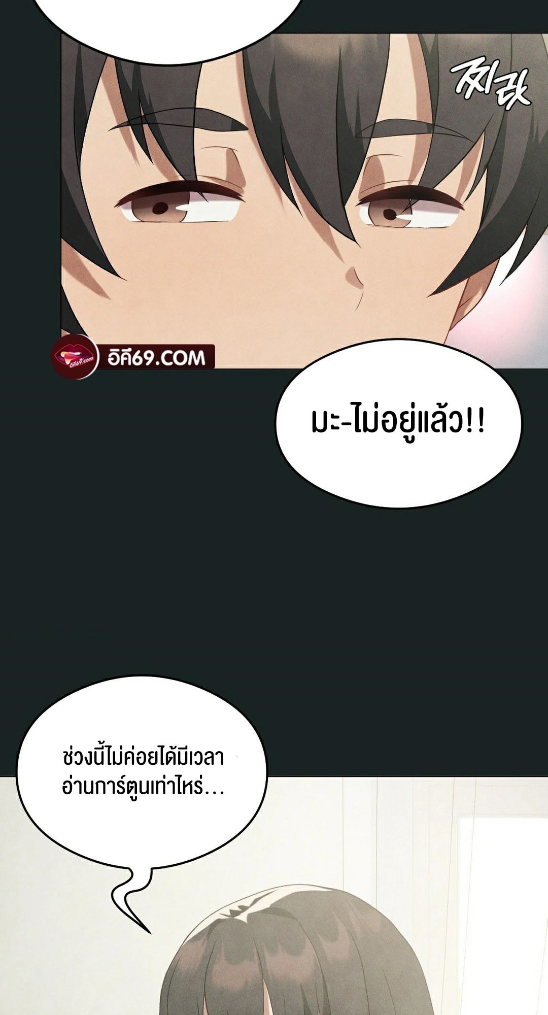 อ่านโดจิน เรื่อง Pleasure up! 23 21