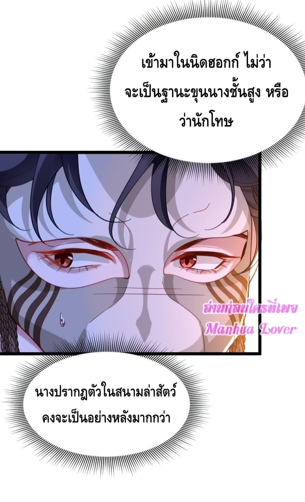 Strategy for Tyrant Game เธ•เธญเธเธ—เธตเน 8 (22)