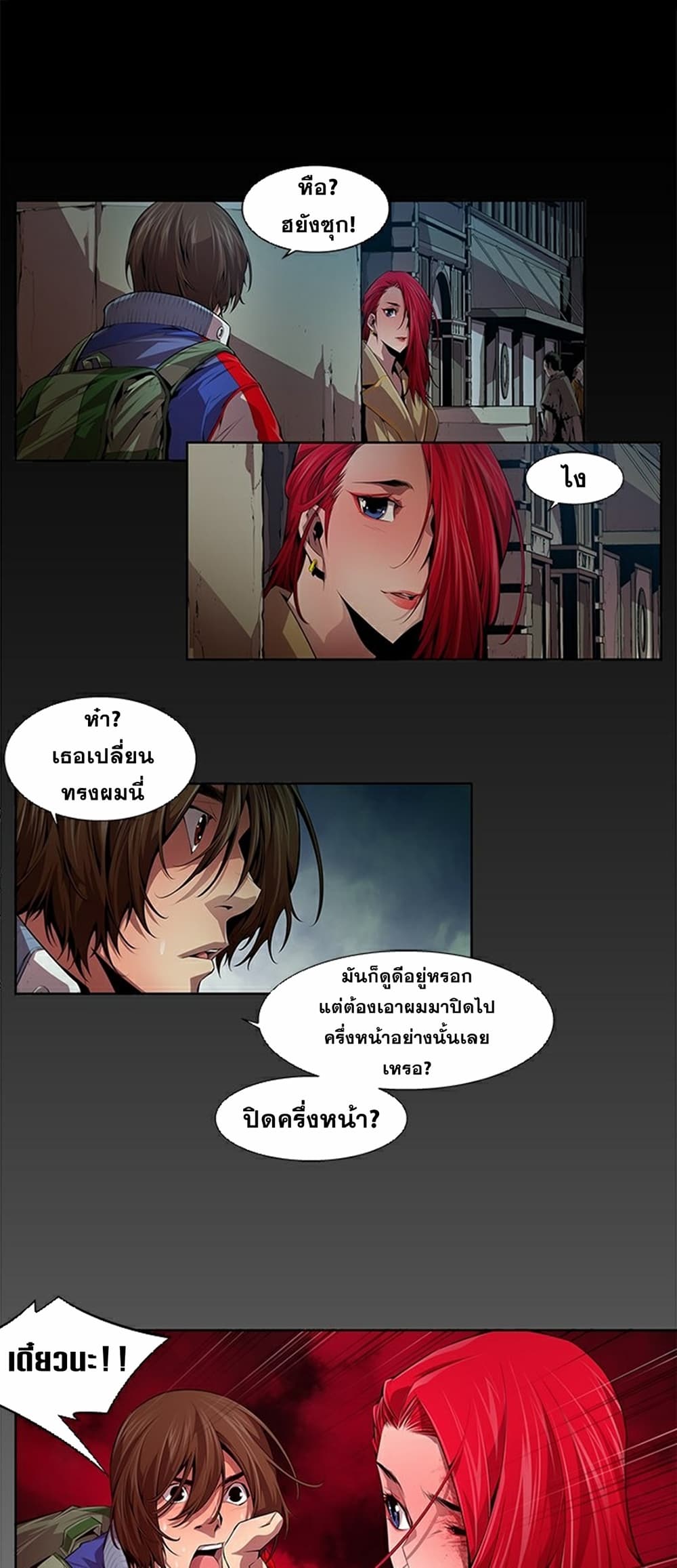 Survival Undead เธ•เธญเธเธ—เธตเน 13 (7)