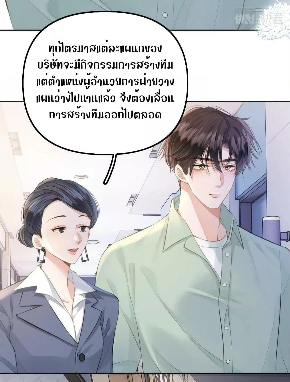 Debussy Lover เธ•เธญเธเธ—เธตเน 10 (4)