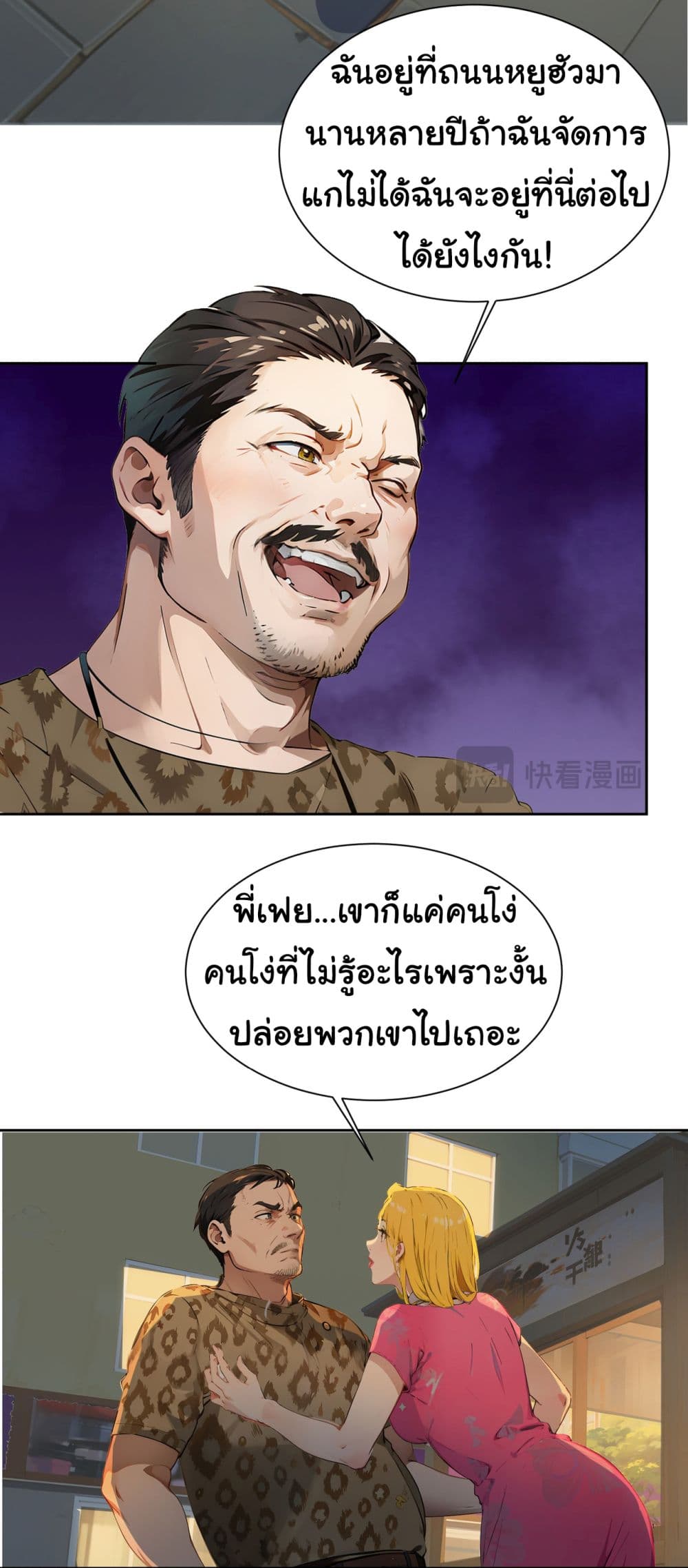 Dragon King Order เธ•เธญเธเธ—เธตเน 40 (34)