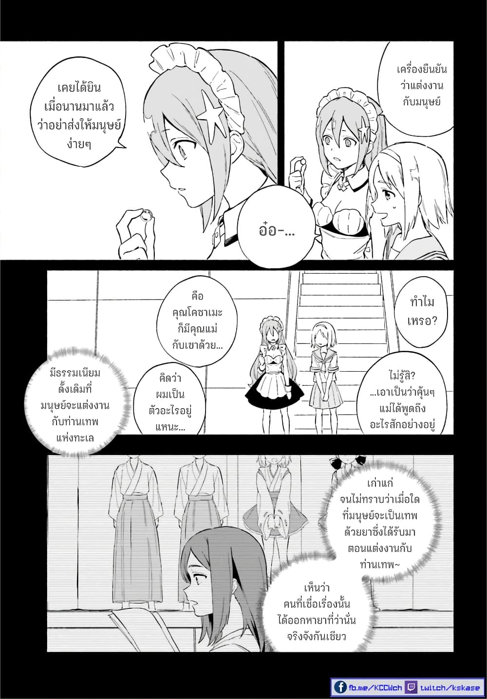 Nagisa no Shark Maid เธ•เธญเธเธ—เธตเน 11 (18)