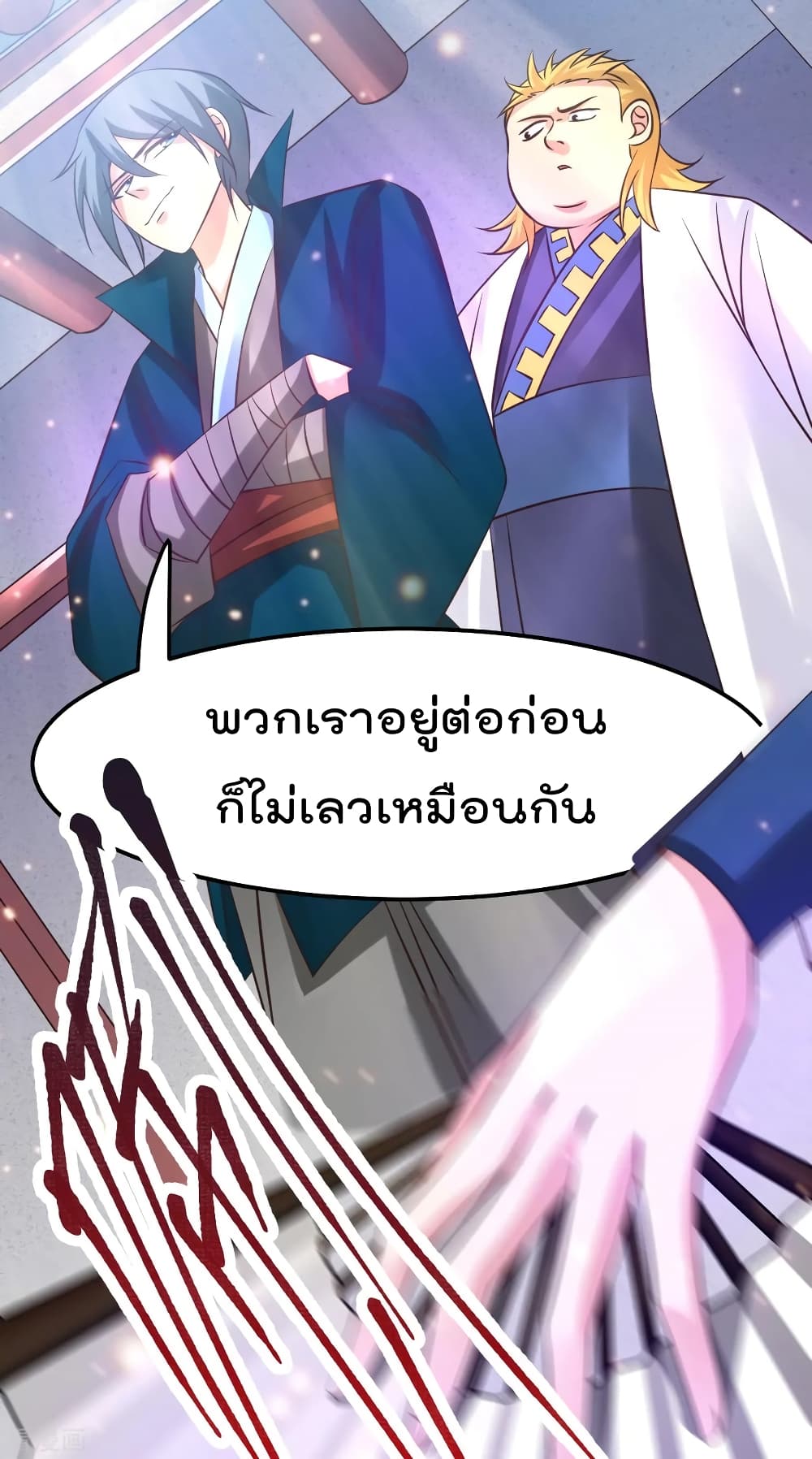 Immortal Husband on The Earth เธ•เธญเธเธ—เธตเน 55 (15)