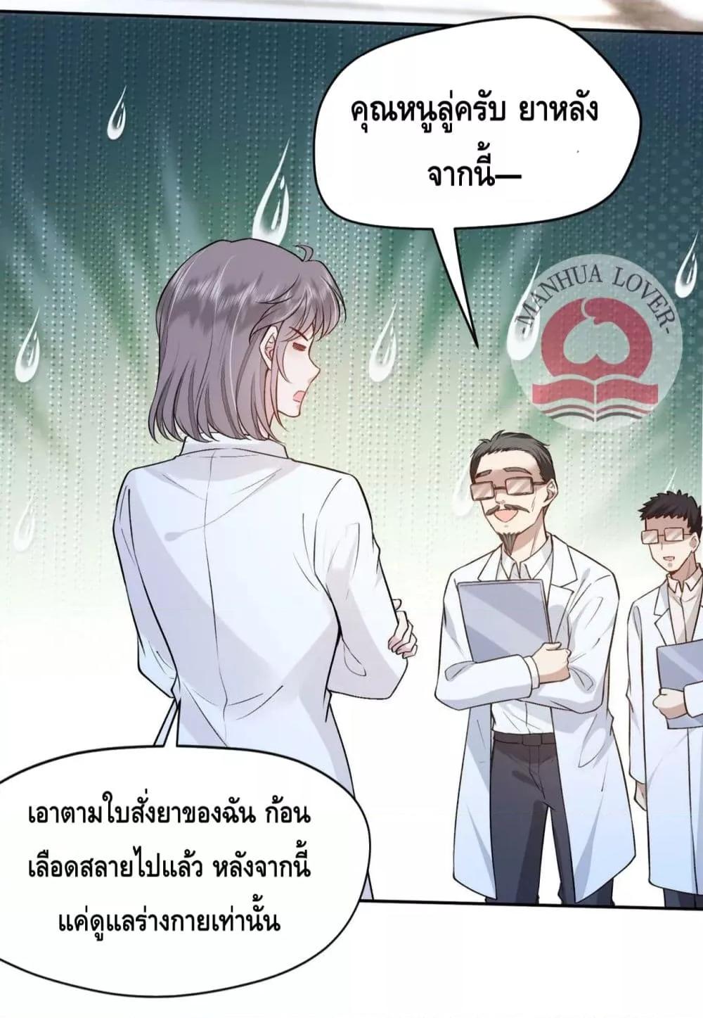 Madam Slaps Her Face Online Everyday เธ•เธญเธเธ—เธตเน 8 (12)