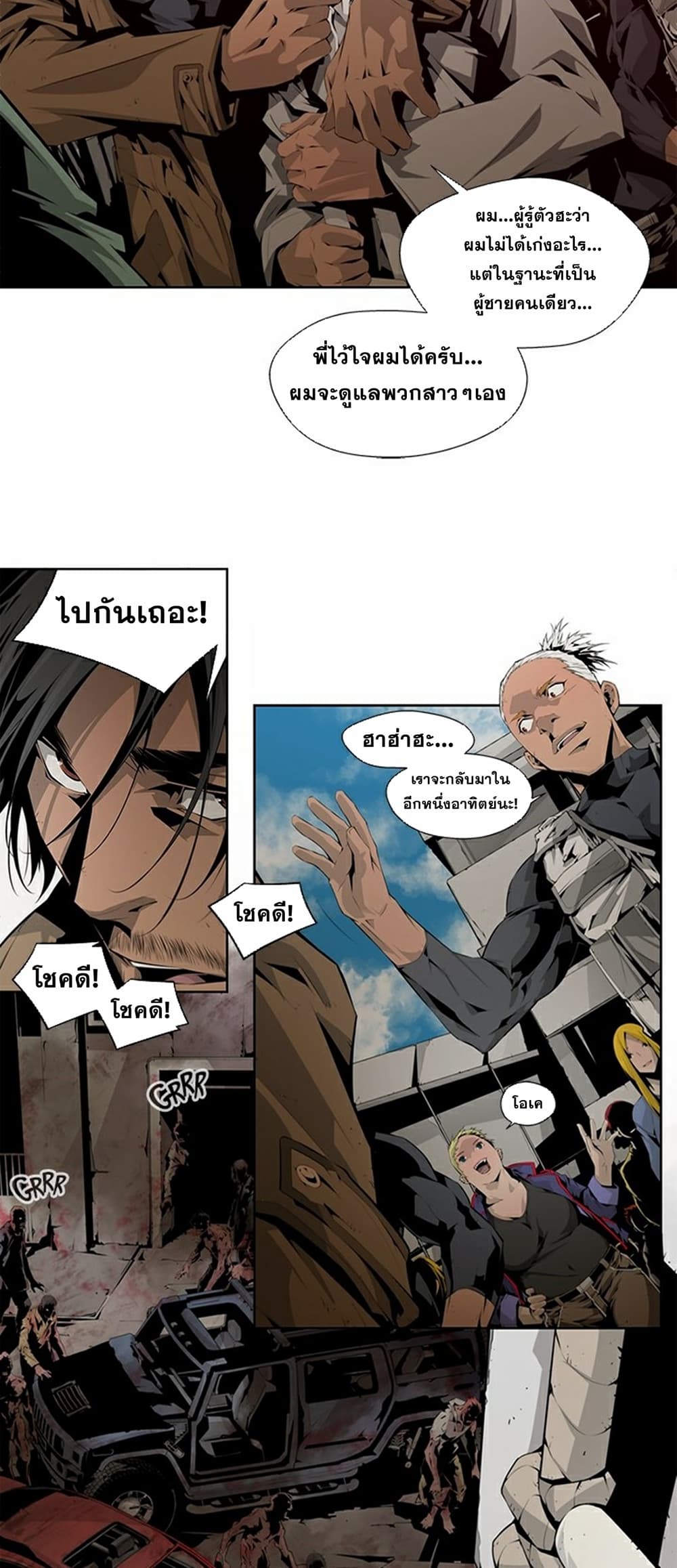 Survival Undead เธ•เธญเธเธ—เธตเน 4 (16)