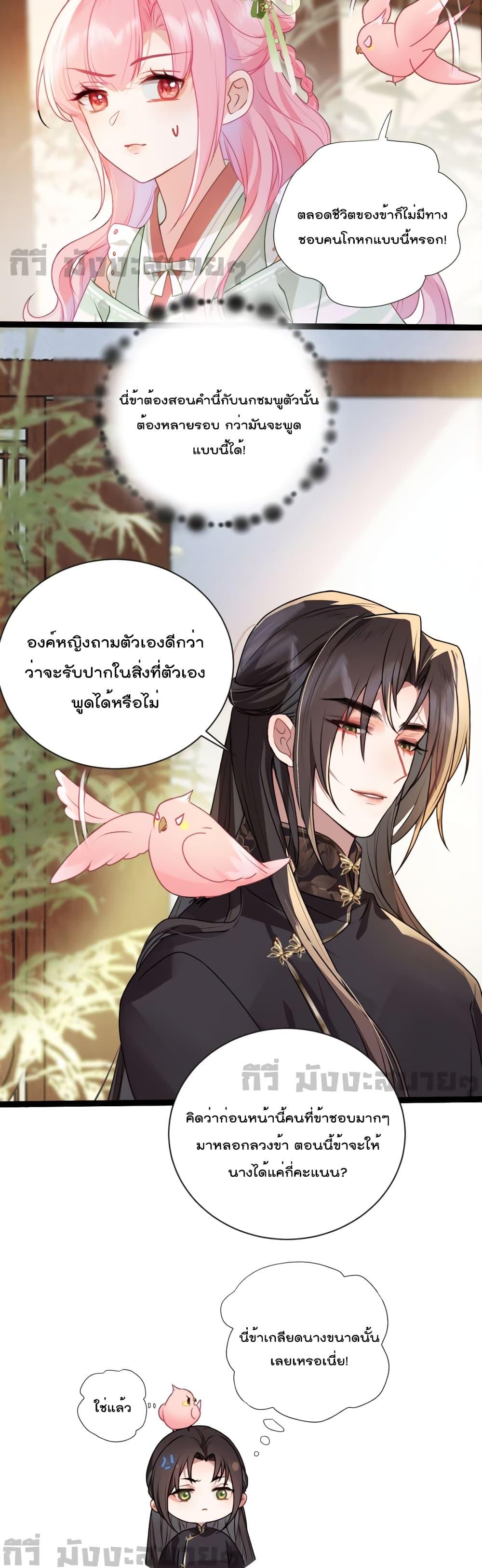 You Are My Princess เธ•เธญเธเธ—เธตเน 28 (13)