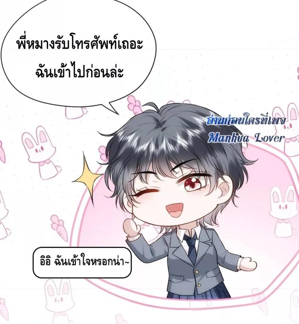 Madam Slaps Her Face Online Everyday เธ•เธญเธเธ—เธตเน 50 (3)