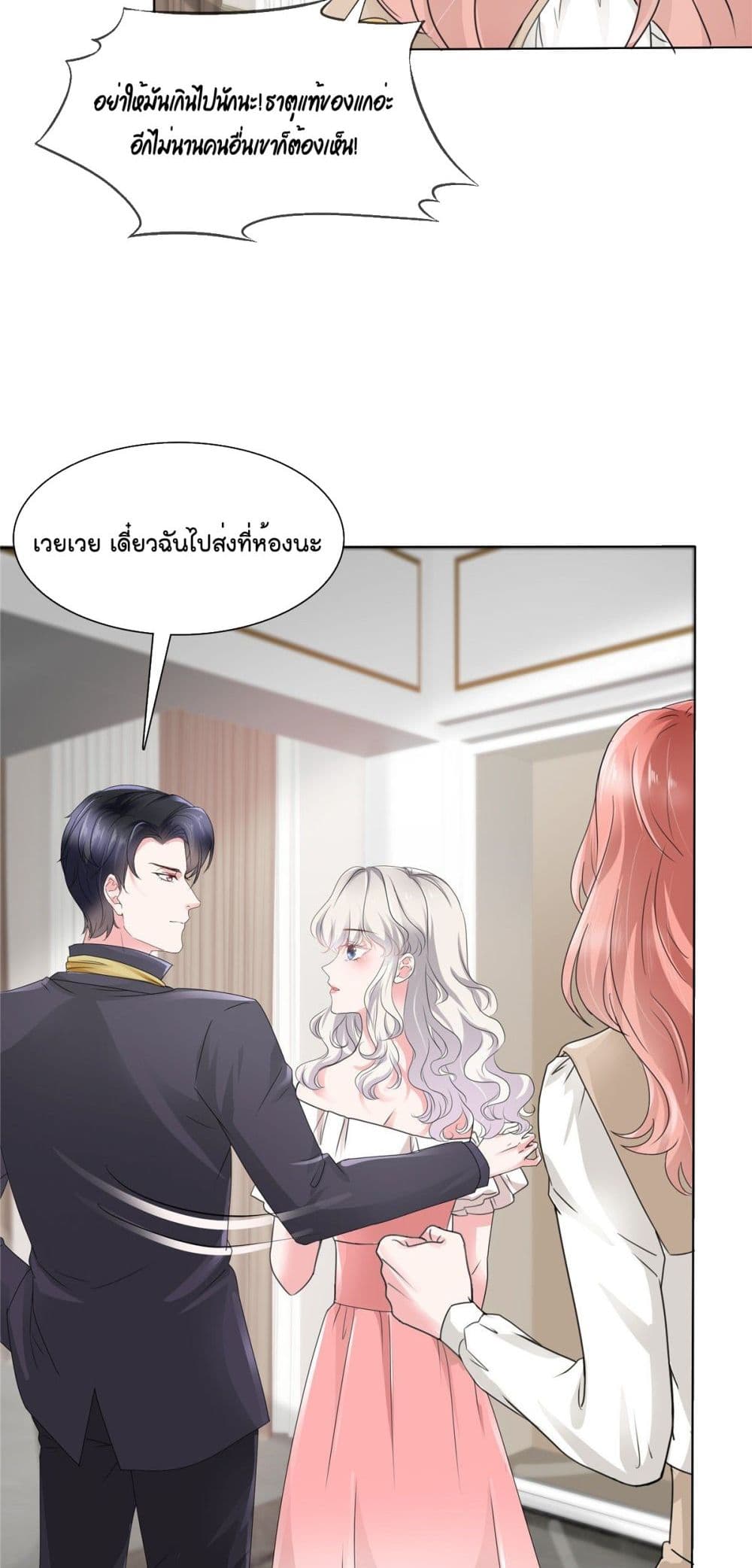 Season of Love เธ•เธญเธเธ—เธตเน 24 (5)