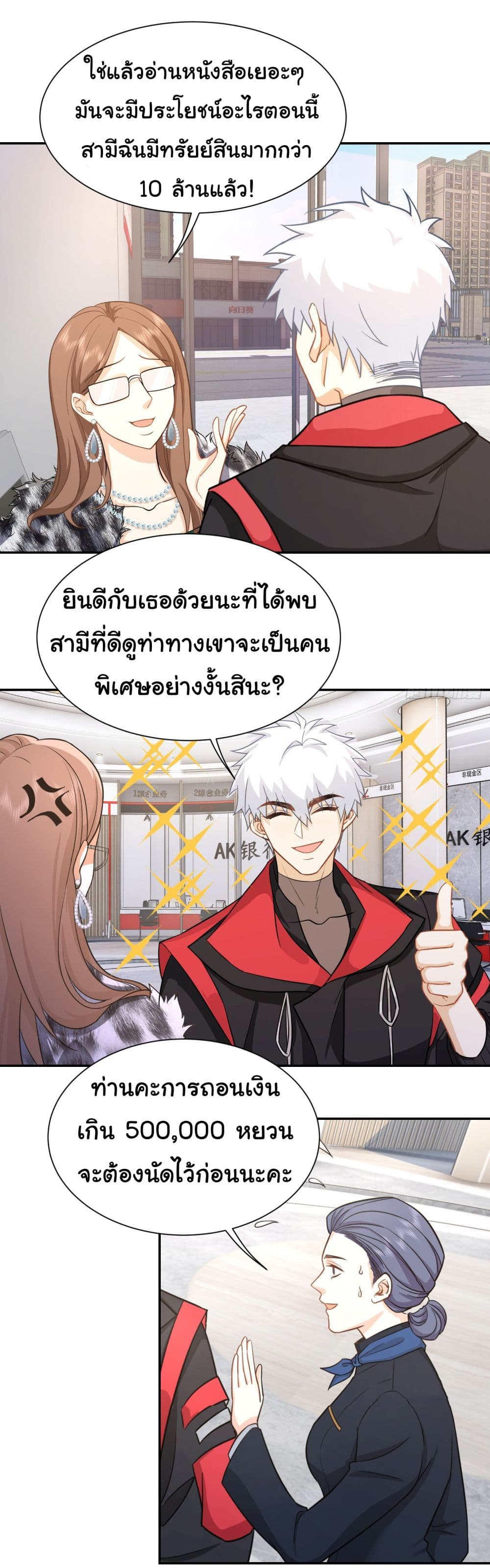 Dragon King Order เธ•เธญเธเธ—เธตเน 25 (21)