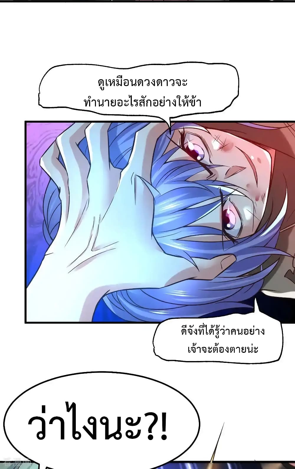 Immortal Husband on The Earth เธ•เธญเธเธ—เธตเน 68 (30)