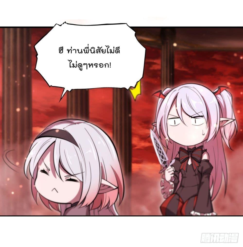 The Strongest Knight Become To เธ•เธญเธเธ—เธตเน 248 (39)