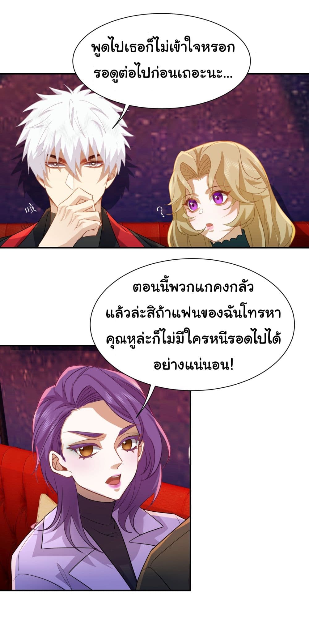 Dragon King Order เธ•เธญเธเธ—เธตเน 33 (10)