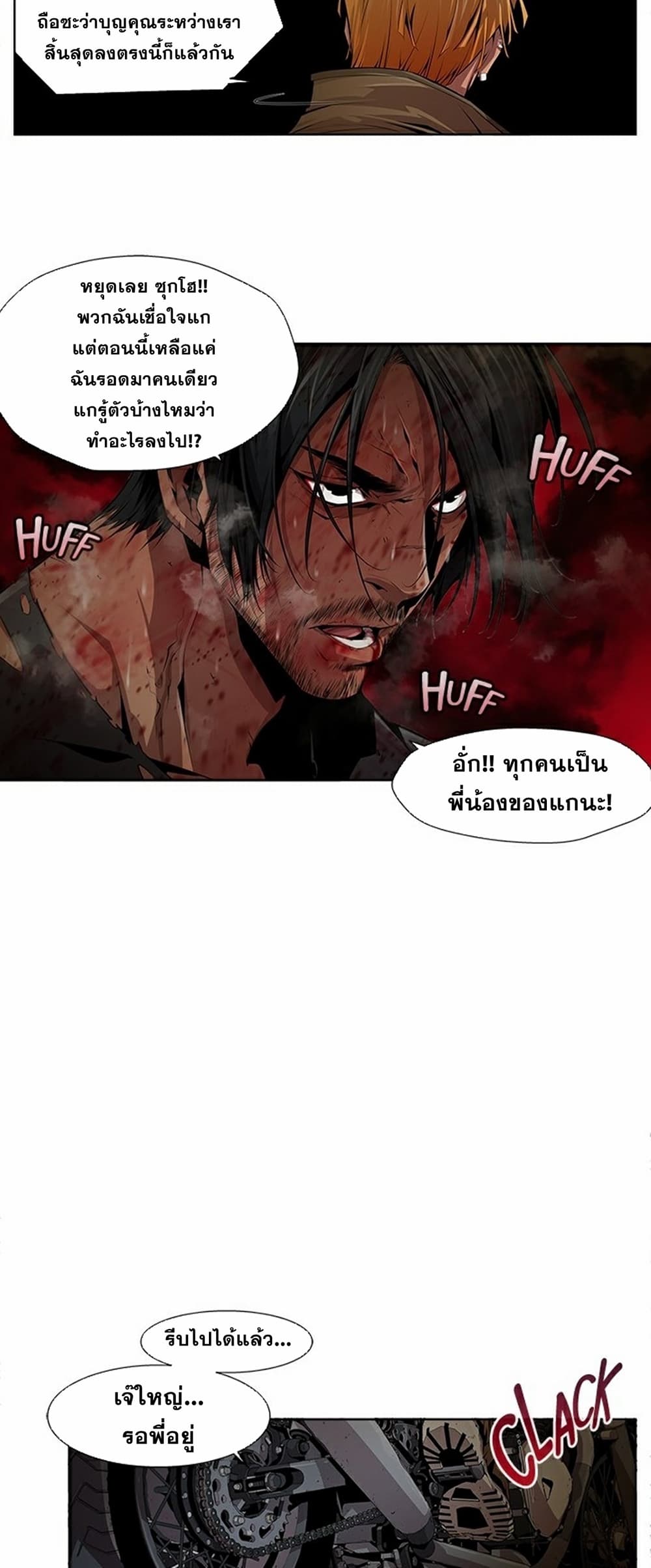 Survival Undead เธ•เธญเธเธ—เธตเน 11 (23)