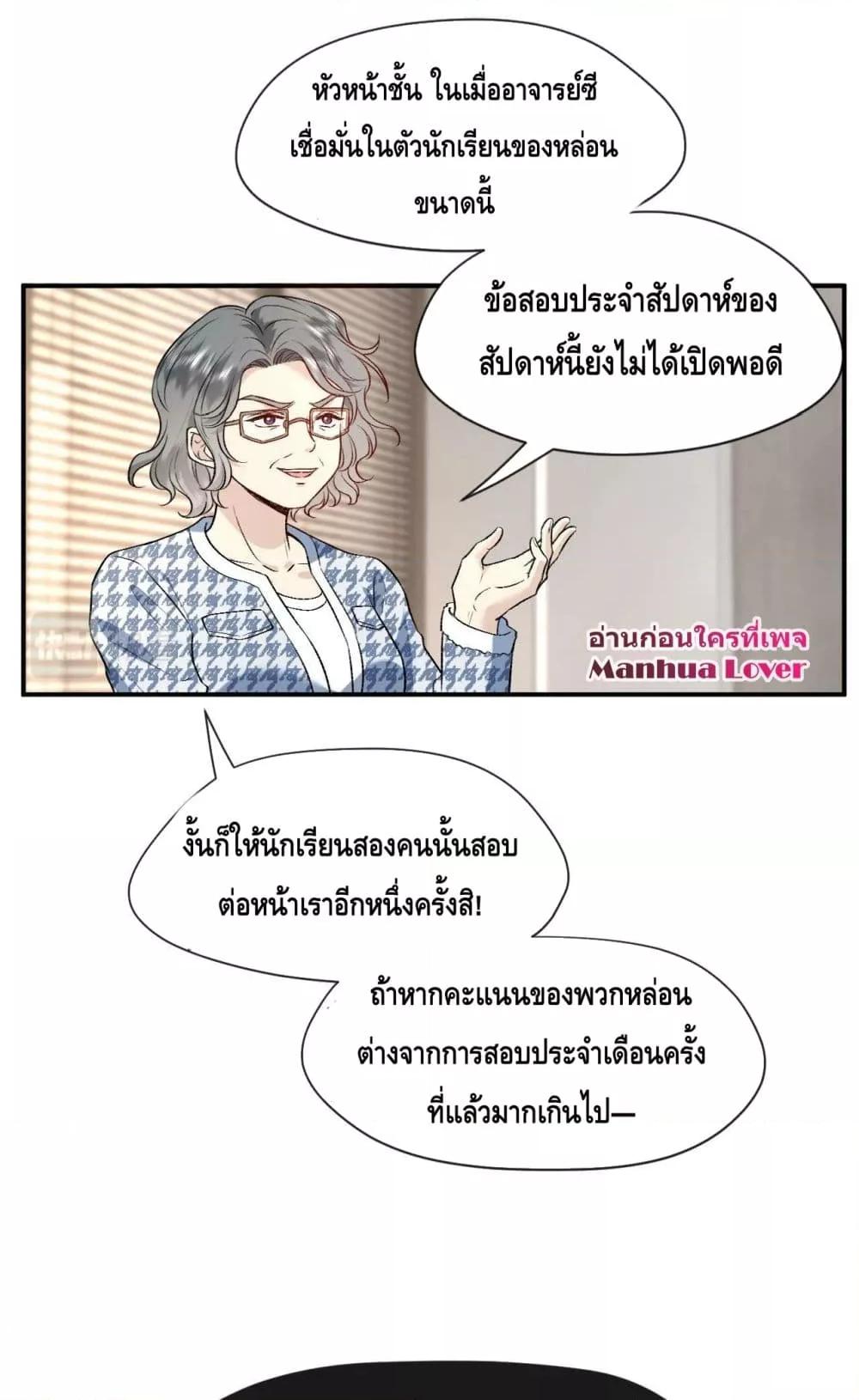 Madam Slaps Her Face Online Everyday เธ•เธญเธเธ—เธตเน 17 (15)