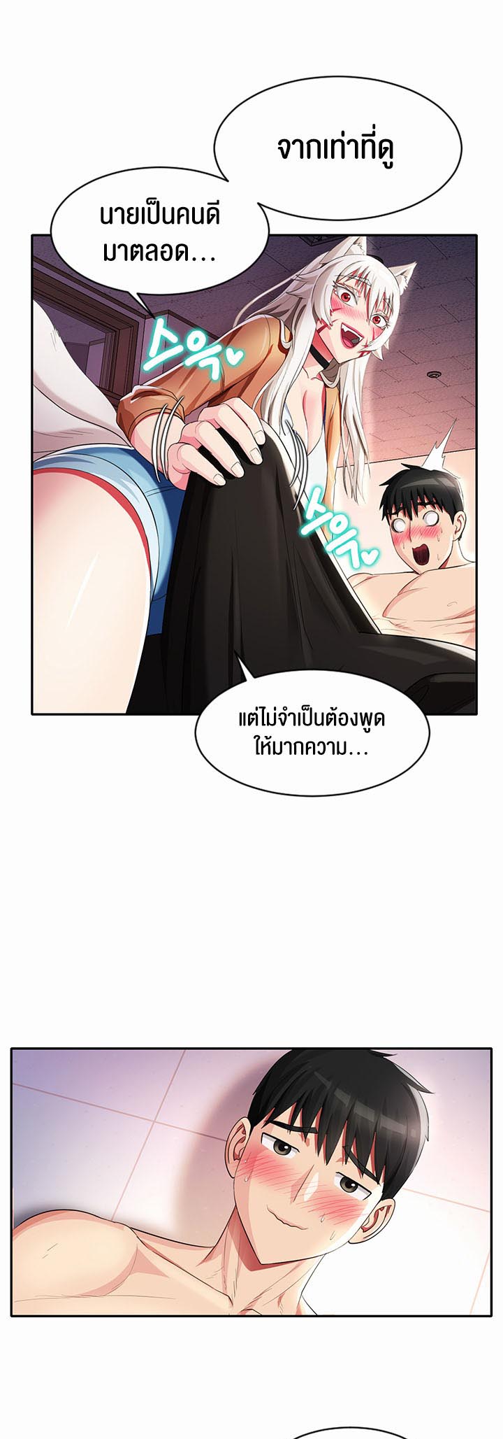 อ่านโดจิน เรื่อง Sorcery A Yokai Harem 12 43