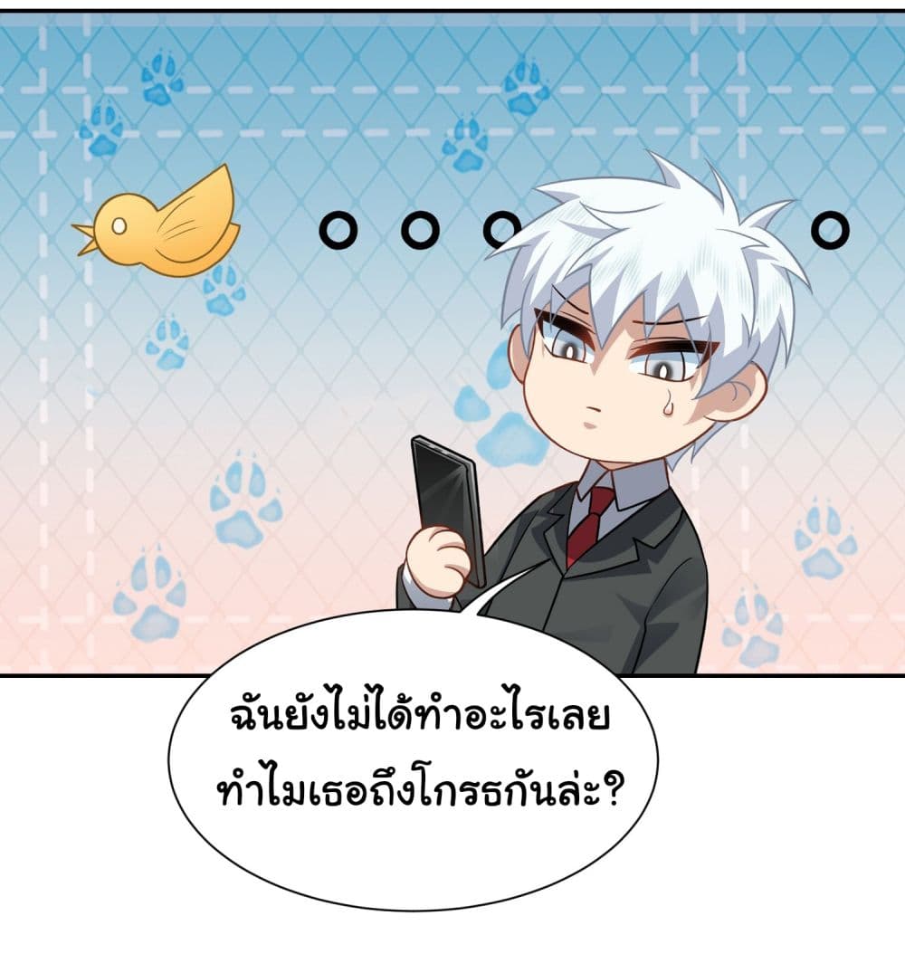 Dragon King Order เธ•เธญเธเธ—เธตเน 38 (5)