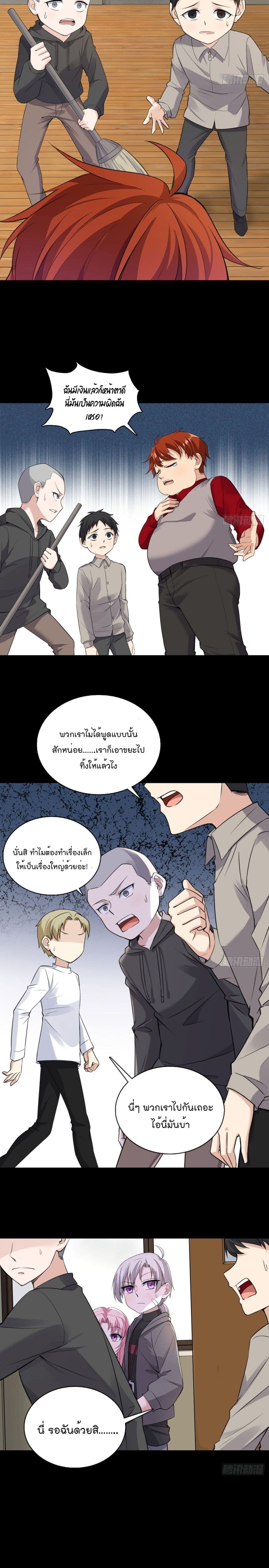 Oh My Lovely Boss เธ•เธญเธเธ—เธตเน 24 (9)