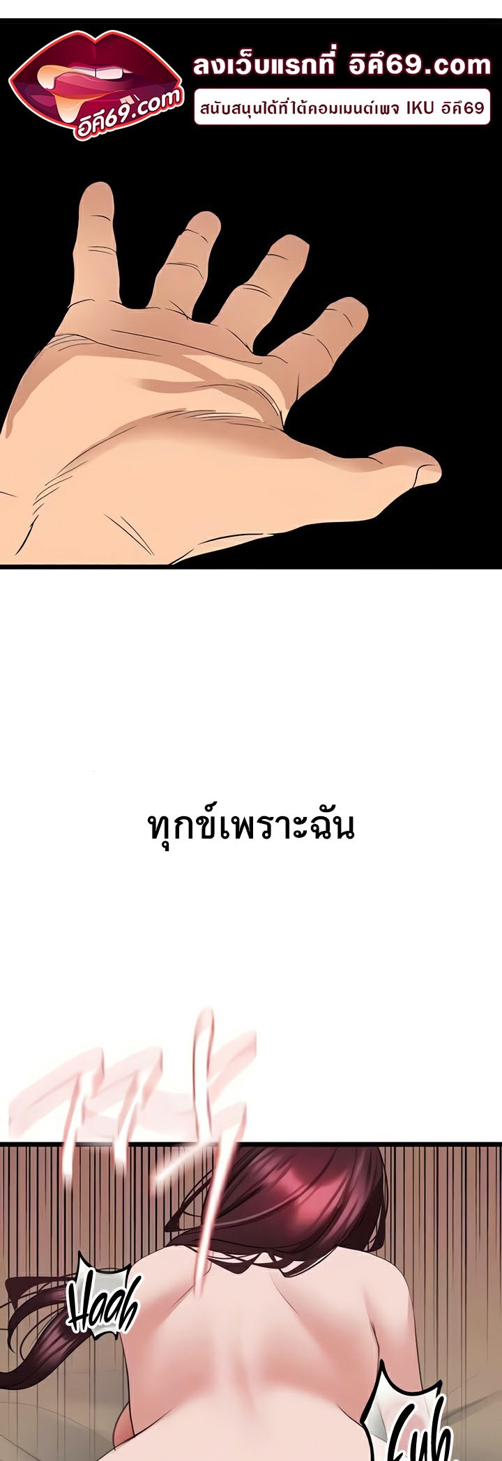 อ่านโดจิน เรื่อง SSS Class Undercover Agent 26 (52)