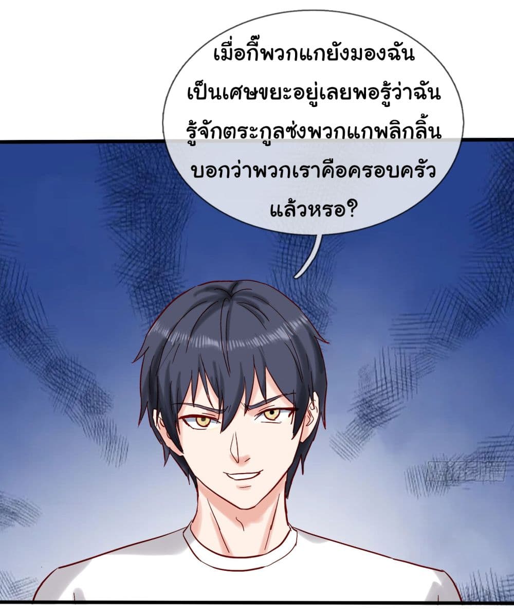 The Immortal God returns for revenge เธ•เธญเธเธ—เธตเน 8 (3)