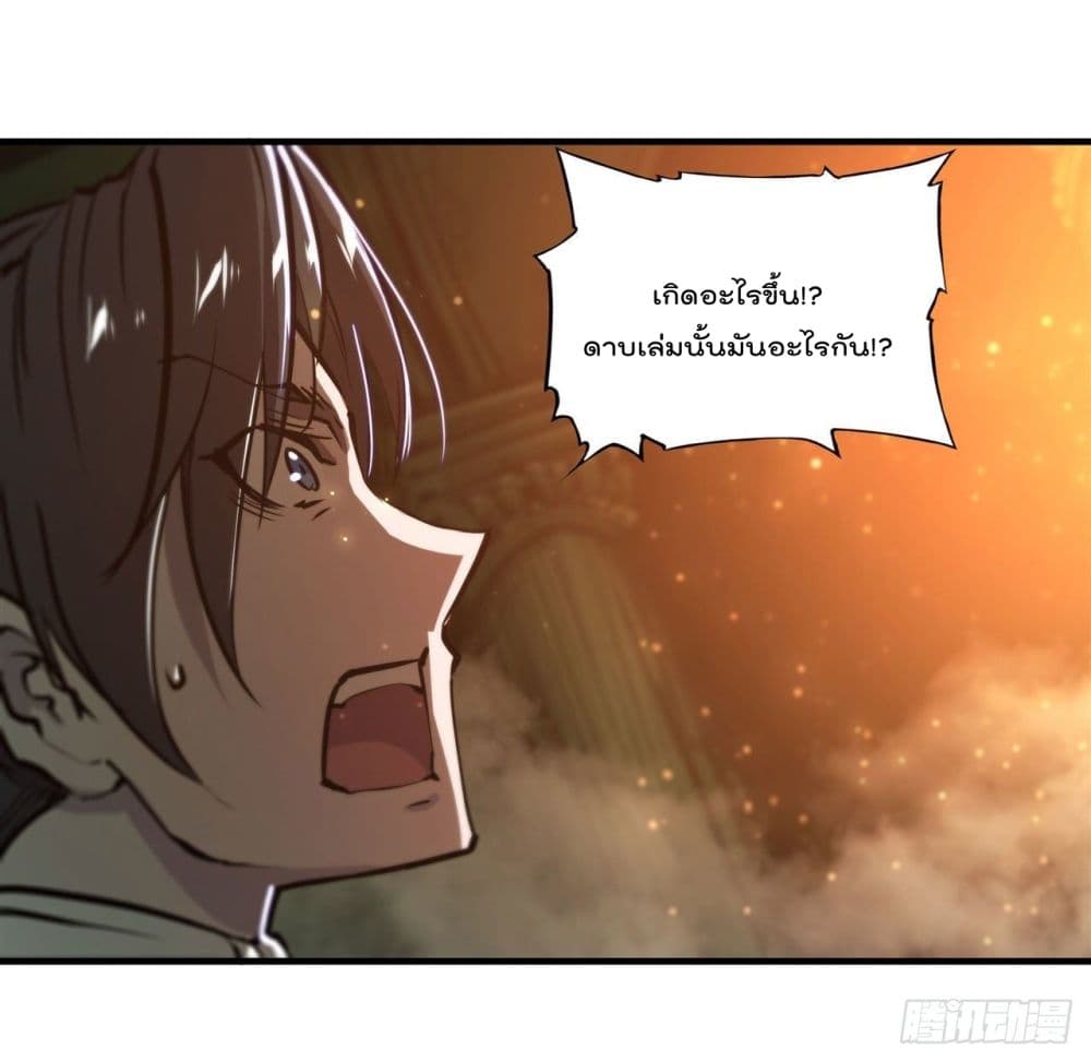 The Strongest Knight Become To Lolicon Vampire เธ•เธญเธเธ—เธตเน 184 (37)