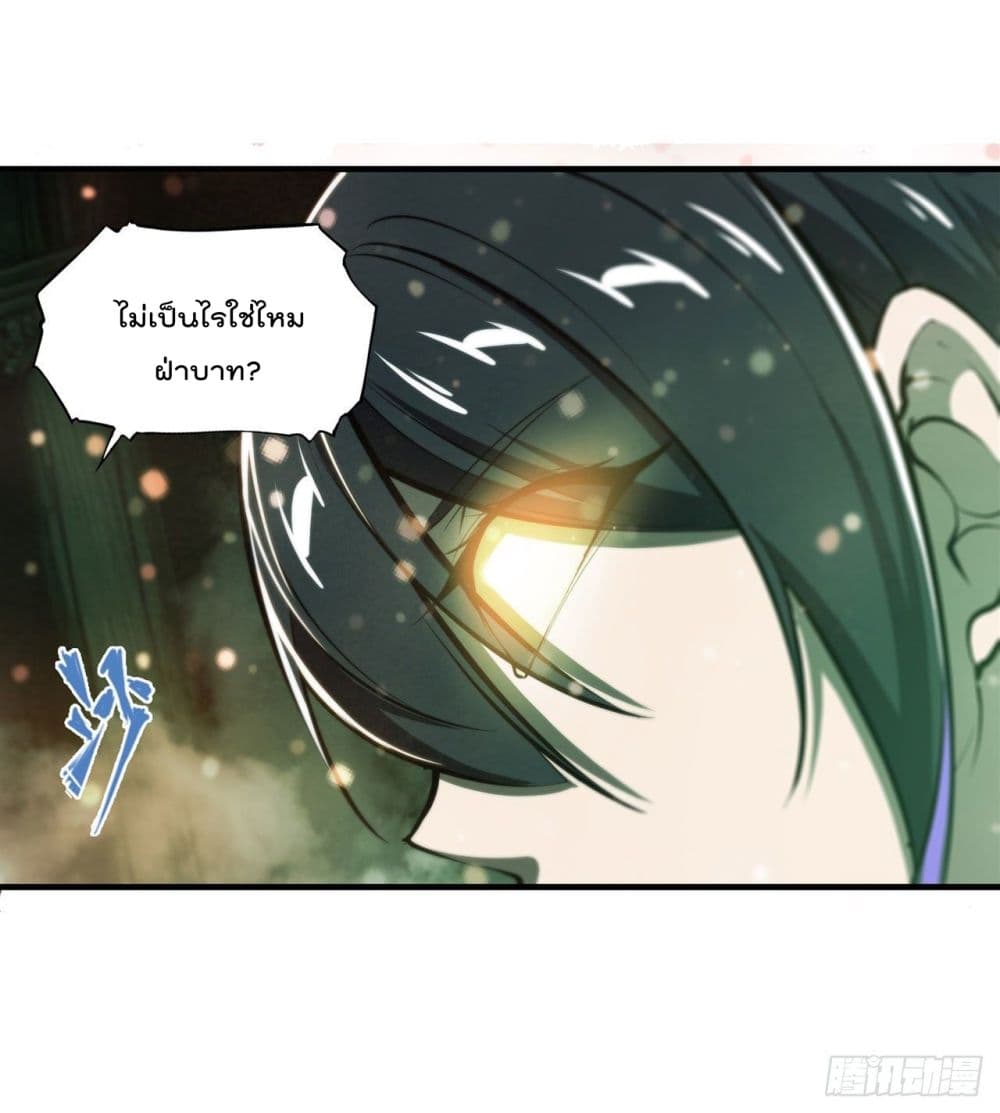 The Strongest Knight Become To Lolicon Vampire เธ•เธญเธเธ—เธตเน 186 (46)