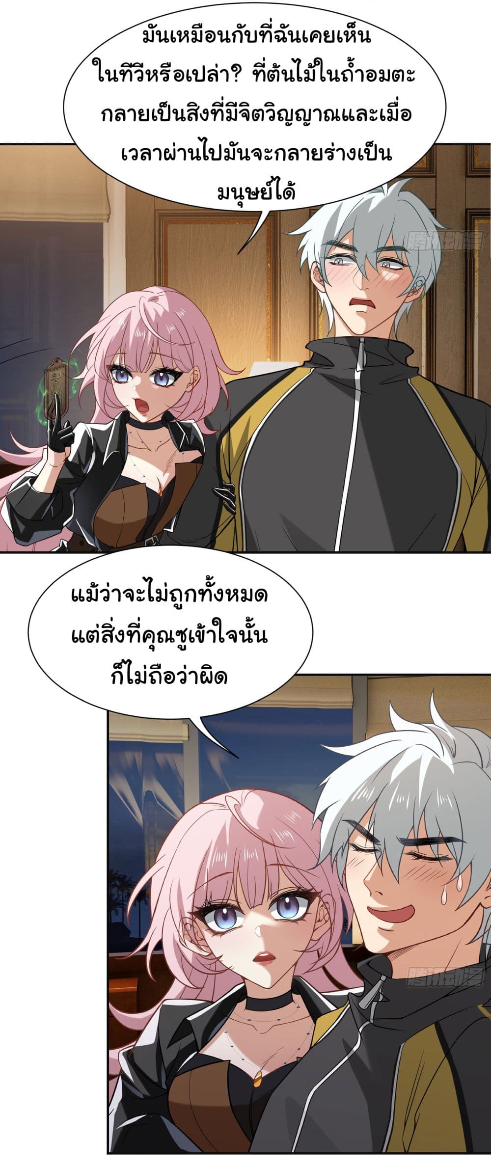 Dragon King Order เธ•เธญเธเธ—เธตเน 6 (23)