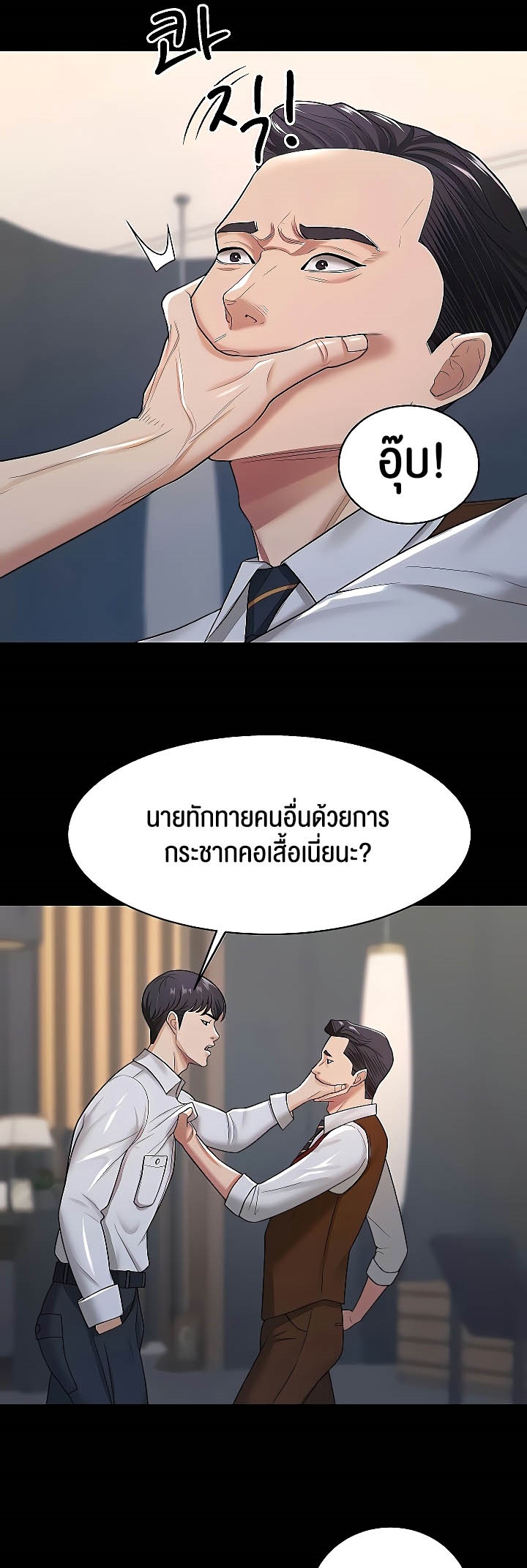 อ่านโดจิน เรื่อง Your Wife was Delicious ภรรยาของคุณแสนอร่อย ตอนที่ 22 19