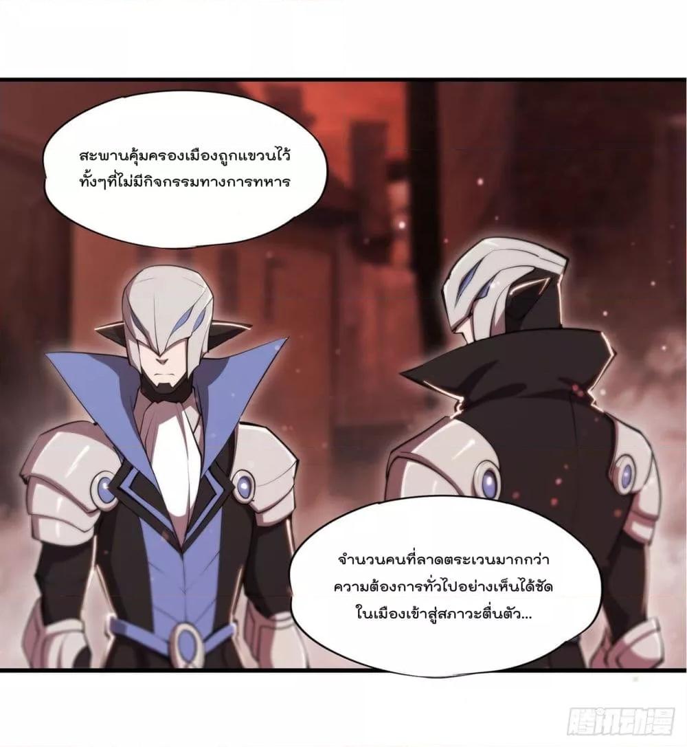 The Strongest Knight Become To เธ•เธญเธเธ—เธตเน 242 (14)