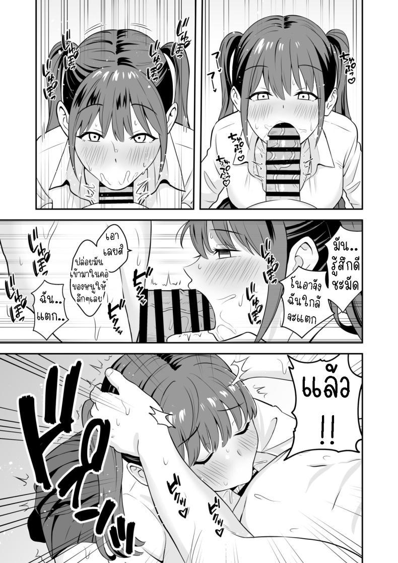 [Tokunaga] Ojisan ตอนที่ 1 (19)