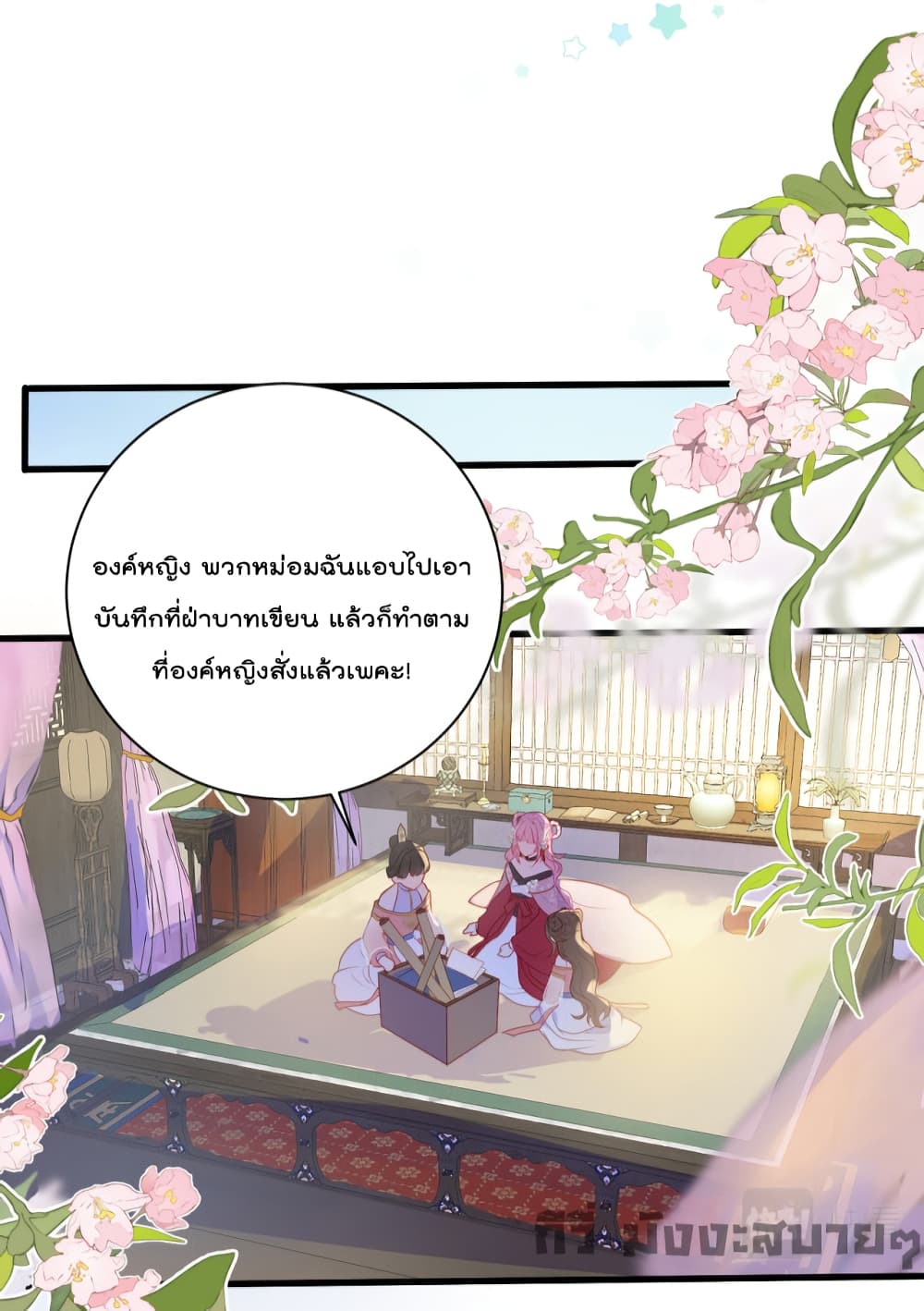 You Are My Princess เธ•เธญเธเธ—เธตเน 16 (7)